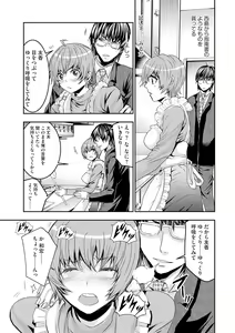 Page 105 of Cyberia Maniacs Kyousei Haramase Project Vol.5 - preview thumbnail