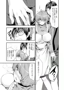 Page 107 of Cyberia Maniacs Kyousei Haramase Project Vol.5 - preview thumbnail