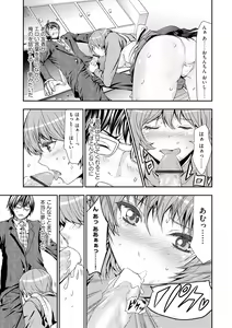 Page 109 of Cyberia Maniacs Kyousei Haramase Project Vol.5 - preview thumbnail