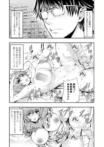 Page 116 of Cyberia Maniacs Kyousei Haramase Project Vol.5 - preview thumbnail