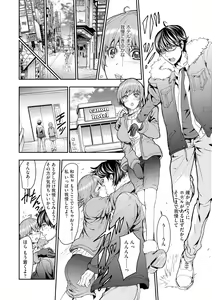 Page 118 of Cyberia Maniacs Kyousei Haramase Project Vol.5 - preview thumbnail