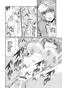 Page 120 of Cyberia Maniacs Kyousei Haramase Project Vol.5 - preview thumbnail