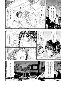 Page 124 of Cyberia Maniacs Kyousei Haramase Project Vol.5 - preview thumbnail