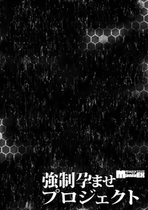 Page 126 of Cyberia Maniacs Kyousei Haramase Project Vol.5 - preview thumbnail
