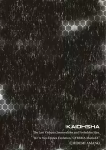 Page 128 of Cyberia Maniacs Kyousei Haramase Project Vol.5 - preview thumbnail