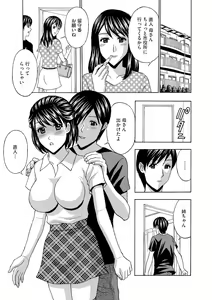 Page 131 of Cyberia Maniacs Kyousei Haramase Project Vol.5 - preview thumbnail