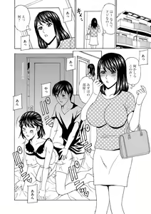Page 140 of Cyberia Maniacs Kyousei Haramase Project Vol.5 - preview thumbnail