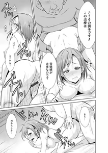 Page 21 of Cyberia Maniacs Kyousei Haramase Project Vol.5 - preview thumbnail
