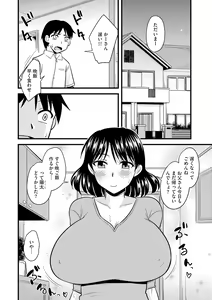 Page 34 of Cyberia Maniacs Kyousei Haramase Project Vol.5 - preview thumbnail