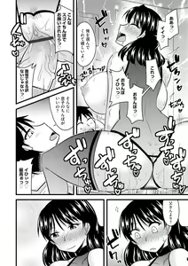 Page 52 of Cyberia Maniacs Kyousei Haramase Project Vol.5 - preview thumbnail