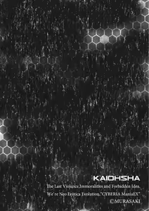 Page 60 of Cyberia Maniacs Kyousei Haramase Project Vol.5 - preview thumbnail
