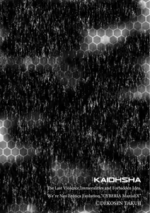 Page 6 of Cyberia Maniacs Kyousei Haramase Project Vol.5 - preview thumbnail