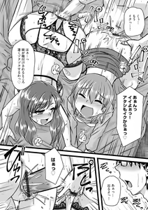 Page 74 of Cyberia Maniacs Kyousei Haramase Project Vol.5 - preview thumbnail