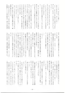 Page 58 of Saigo no Megami - preview thumbnail