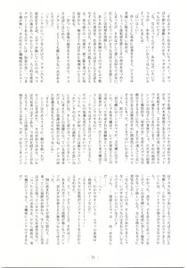 Page 70 of Saigo no Megami - preview thumbnail