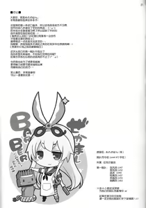 Page 20 of Ma.. Mawasu no wa Rashinban Dake de Ii yo!! - preview thumbnail