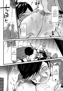 Page 18 of Kyonyuu Mama no Onayami Kaiketsu Saku!? | แม่บ้านขาดเซ็กซ์ - preview thumbnail