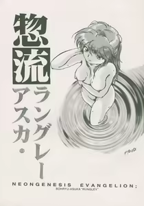 Page 28 of Karma III - preview thumbnail
