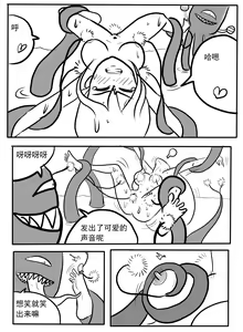 Page 9 of 斯卡蒂触手搔痒调教 - preview thumbnail