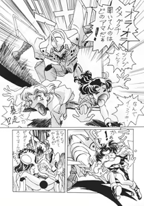 Page 27 of NERV MAGAZINE NO. 1 - preview thumbnail