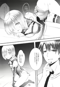 Page 15 of "Senpai... Ashita wa Asa kara Rayshift nan desu kedo..." - preview thumbnail