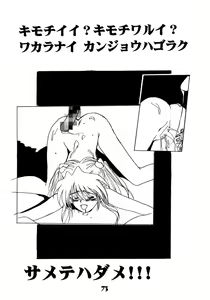 Page 67 of Probationer - preview thumbnail