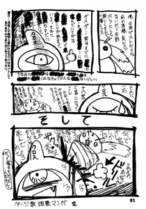 Page 76 of Probationer - preview thumbnail