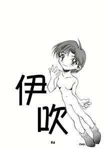 Page 78 of Probationer - preview thumbnail