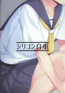 Page 26 of Hokenshitsu nite Seitsuu Girl | Spermarche Girl in the Infirmary - preview thumbnail