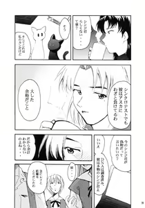 Page 23 of RE-TAKE - preview thumbnail