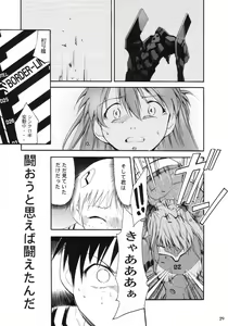 Page 31 of RE-TAKE - preview thumbnail