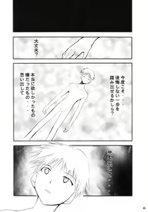 Page 47 of RE-TAKE - preview thumbnail