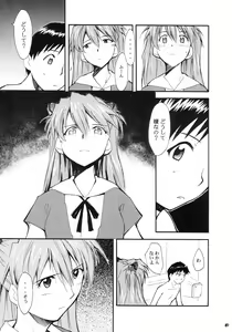 Page 51 of RE-TAKE - preview thumbnail