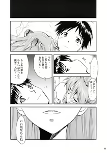 Page 86 of RE-TAKE - preview thumbnail