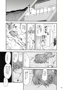 Page 100 of RE-TAKE - preview thumbnail