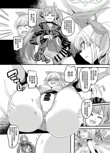 Page 9 of ShippuuTokunin Hayate ~Ingoku ni Otsu Kedakaki NInkon~ - preview thumbnail