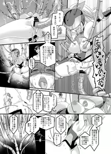 Page 16 of ShippuuTokunin Hayate ~Ingoku ni Otsu Kedakaki NInkon~ - preview thumbnail