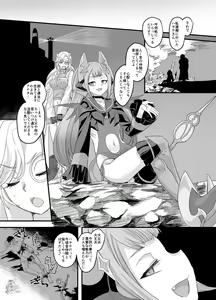 Page 30 of ShippuuTokunin Hayate ~Ingoku ni Otsu Kedakaki NInkon~ - preview thumbnail