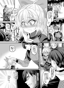 Page 3 of ShippuuTokunin Hayate ~Ingoku ni Otsu Kedakaki NInkon~ - preview thumbnail
