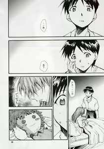Page 51 of RE-TAKE 3 - preview thumbnail