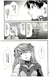 Page 56 of RE-TAKE 3 - preview thumbnail