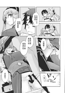 Page 12 of Musashi Kouen - preview thumbnail