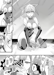 Page 7 of ShippuuTokunin Hayate ~Ingoku ni Otsu Kedakaki NInkon~ - preview thumbnail