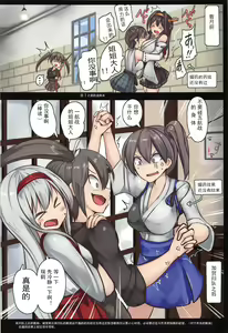 Page 18 of Kuubo Kaga Jinmon Chousho - preview thumbnail