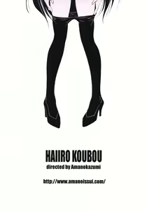 Page 18 of Houkago Anal Play - preview thumbnail
