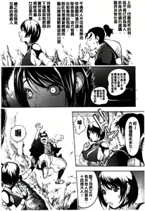 Page 187 of Torochichi Daitai Fuhoni na Wakan - preview thumbnail