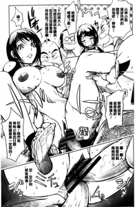 Page 202 of Torochichi Daitai Fuhoni na Wakan - preview thumbnail