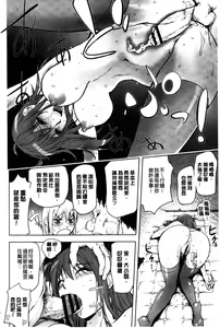 Page 45 of Torochichi Daitai Fuhoni na Wakan - preview thumbnail