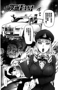 Page 73 of Torochichi Daitai Fuhoni na Wakan - preview thumbnail