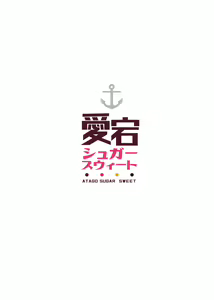 Page 30 of Atago Sugar Sweet - preview thumbnail